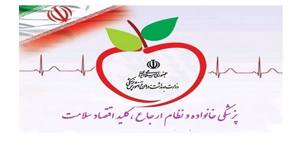 پزشکی خانواده
